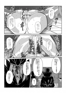 TALESOF対魔忍 - page 32