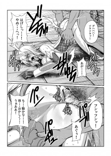 TALESOF対魔忍 - page 24