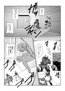 TALESOF対魔忍 - page 13