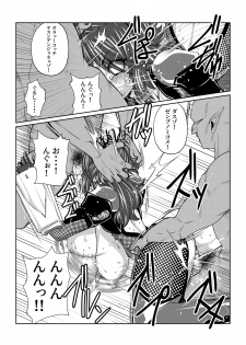 TALESOF対魔忍 - page 35