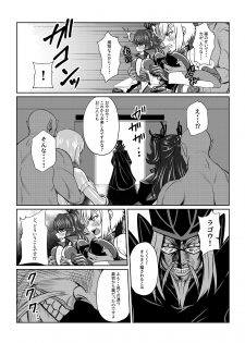 TALESOF対魔忍 - page 16