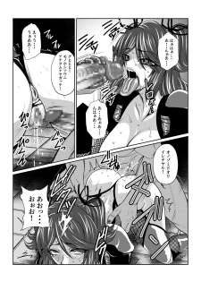 TALESOF対魔忍 - page 33