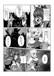 TALESOF対魔忍 - page 17