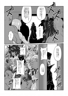 TALESOF対魔忍 - page 20