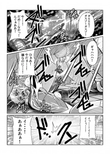 TALESOF対魔忍 - page 25