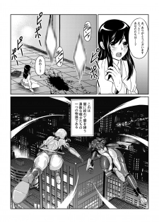TALESOF対魔忍 - page 5