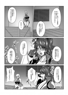 TALESOF対魔忍 - page 11