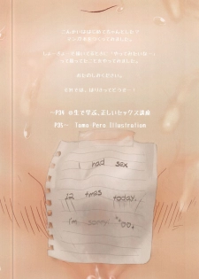 [Peromex (Tamanoi Peromekuri)] ©-sei de Manabu, Tadashii Sex Kouza | JC Hands-On Proper Sex Lecture [English] [bientaimon] [2019-11-09] - page 3