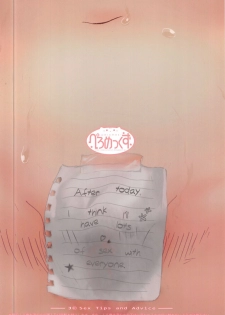 [Peromex (Tamanoi Peromekuri)] ©-sei de Manabu, Tadashii Sex Kouza | JC Hands-On Proper Sex Lecture [English] [bientaimon] [2019-11-09] - page 46