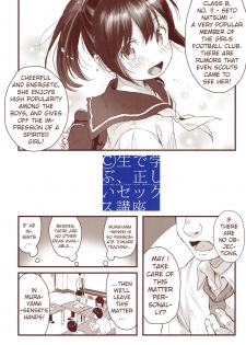 [Peromex (Tamanoi Peromekuri)] ©-sei de Manabu, Tadashii Sex Kouza | JC Hands-On Proper Sex Lecture [English] [bientaimon] [2019-11-09] - page 6