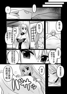 [Sekki Kettle Jidai (Sekki Kettle)] Ase Majo [Chinese] [钢华团汉化组] - page 18