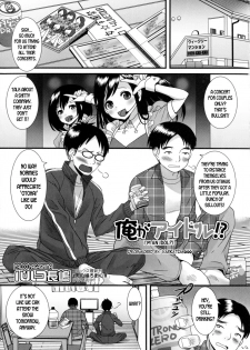 [Palco Nagashima] Ore ga Idol!? | I'm an Idol?! (Nyotaika Dynamites 6) [English] [desudesu] [Decensored] - page 1