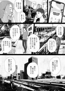 [Hyper Dropkick (Jii)] Shareninaranai ero i hanashi / norowareta jiko bukken to tera umare no T-kun - page 2