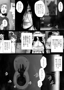 [Hyper Dropkick (Jii)] Shareninaranai ero i hanashi / norowareta jiko bukken to tera umare no T-kun - page 4