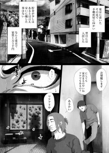 [Hyper Dropkick (Jii)] Shareninaranai ero i hanashi / norowareta jiko bukken to tera umare no T-kun - page 3