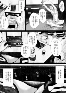 [Hyper Dropkick (Jii)] Shareninaranai ero i hanashi / norowareta jiko bukken to tera umare no T-kun - page 22