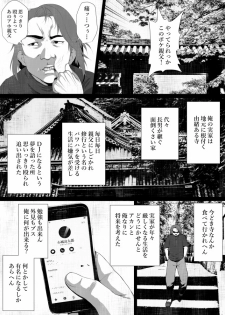 [Hyper Dropkick (Jii)] Shareninaranai ero i hanashi / norowareta jiko bukken to tera umare no T-kun - page 1
