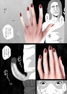 [Hyper Dropkick (Jii)] Shareninaranai ero i hanashi / norowareta jiko bukken to tera umare no T-kun - page 5