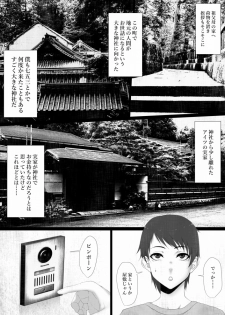 [Hyper Dropkick (Jii)] Shareninaranai ero i hanashi/ netora reta boku no yasaka-sama - page 9