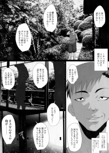 [Hyper Dropkick (Jii)] Shareninaranai ero i hanashi/ netora reta boku no yasaka-sama - page 11