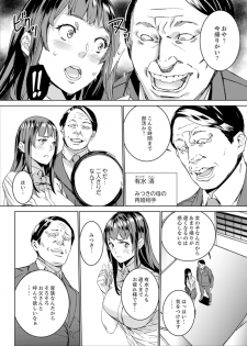 [OUMA] Hijou Teishi shita Elevator de… Gifu to Kurayami SEX [Kanzenban] - page 4