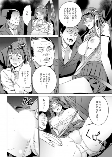 [OUMA] Hijou Teishi shita Elevator de… Gifu to Kurayami SEX [Kanzenban] - page 30