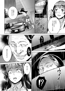 [OUMA] Hijou Teishi shita Elevator de… Gifu to Kurayami SEX [Kanzenban] - page 22