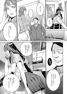 [OUMA] Hijou Teishi shita Elevator de… Gifu to Kurayami SEX [Kanzenban] - page 21