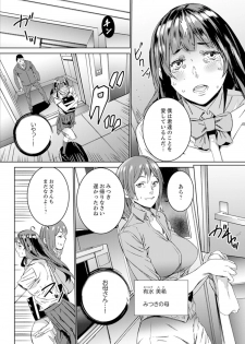 [OUMA] Hijou Teishi shita Elevator de… Gifu to Kurayami SEX [Kanzenban] - page 20