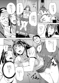 [OUMA] Hijou Teishi shita Elevator de… Gifu to Kurayami SEX [Kanzenban] - page 18