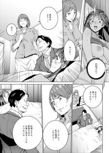 [OUMA] Hijou Teishi shita Elevator de… Gifu to Kurayami SEX [Kanzenban] - page 43