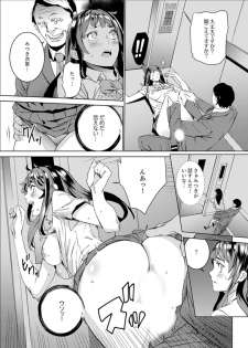 [OUMA] Hijou Teishi shita Elevator de… Gifu to Kurayami SEX [Kanzenban] - page 17