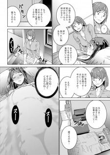 [OUMA] Hijou Teishi shita Elevator de… Gifu to Kurayami SEX [Kanzenban] - page 36