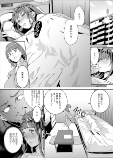 [OUMA] Hijou Teishi shita Elevator de… Gifu to Kurayami SEX [Kanzenban] - page 35