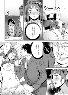 [OUMA] Hijou Teishi shita Elevator de… Gifu to Kurayami SEX [Kanzenban] - page 46