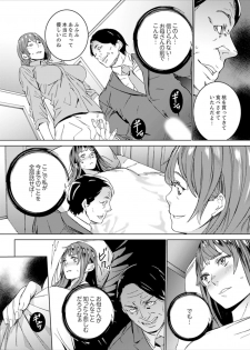 [OUMA] Hijou Teishi shita Elevator de… Gifu to Kurayami SEX [Kanzenban] - page 44