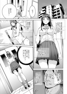 [OUMA] Hijou Teishi shita Elevator de… Gifu to Kurayami SEX [Kanzenban] - page 3