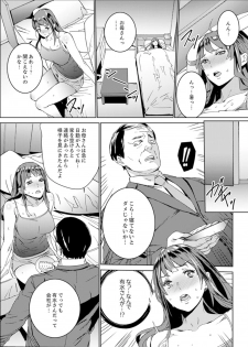 [OUMA] Hijou Teishi shita Elevator de… Gifu to Kurayami SEX [Kanzenban] - page 37