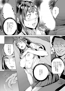 [OUMA] Hijou Teishi shita Elevator de… Gifu to Kurayami SEX [Kanzenban] - page 14