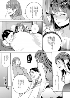 [OUMA] Hijou Teishi shita Elevator de… Gifu to Kurayami SEX [Kanzenban] - page 45