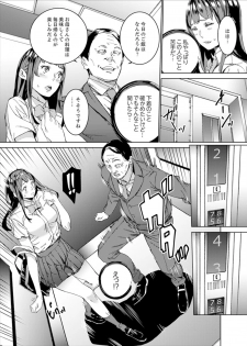 [OUMA] Hijou Teishi shita Elevator de… Gifu to Kurayami SEX [Kanzenban] - page 5