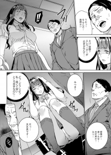 [OUMA] Hijou Teishi shita Elevator de… Gifu to Kurayami SEX [Kanzenban] - page 6