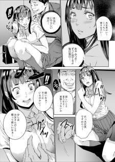 [OUMA] Hijou Teishi shita Elevator de… Gifu to Kurayami SEX [Kanzenban] - page 7