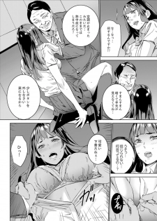 [OUMA] Hijou Teishi shita Elevator de… Gifu to Kurayami SEX [Kanzenban] - page 8