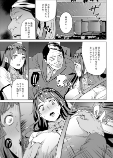 [OUMA] Hijou Teishi shita Elevator de… Gifu to Kurayami SEX [Kanzenban] - page 25