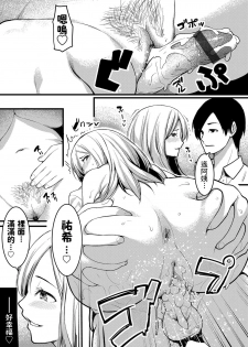 [Kiryu Masumi] Hitozuma Paradox ~Kanojo no Hahaoya ga Yokkyuu Fuman de Netorare Kibou~ (COMIC Grape Vol. 78) [Chinese] - page 19