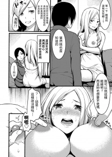 [Kiryu Masumi] Hitozuma Paradox ~Kanojo no Hahaoya ga Yokkyuu Fuman de Netorare Kibou~ (COMIC Grape Vol. 78) [Chinese] - page 6