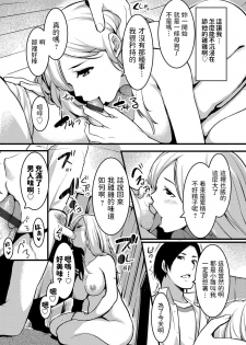 [Kiryu Masumi] Hitozuma Paradox ~Kanojo no Hahaoya ga Yokkyuu Fuman de Netorare Kibou~ (COMIC Grape Vol. 78) [Chinese] - page 11