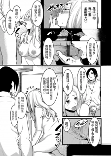 [Kiryu Masumi] Hitozuma Paradox ~Kanojo no Hahaoya ga Yokkyuu Fuman de Netorare Kibou~ (COMIC Grape Vol. 78) [Chinese] - page 13