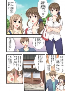 [Mizuno Alto] Ofuro de Kijoui Ecchi! Osananajimi to Marumie no mama Tsunagatte… Ch.1-2 - page 4